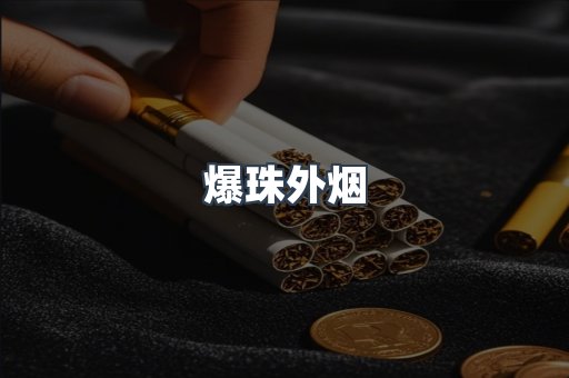 越南香烟系列